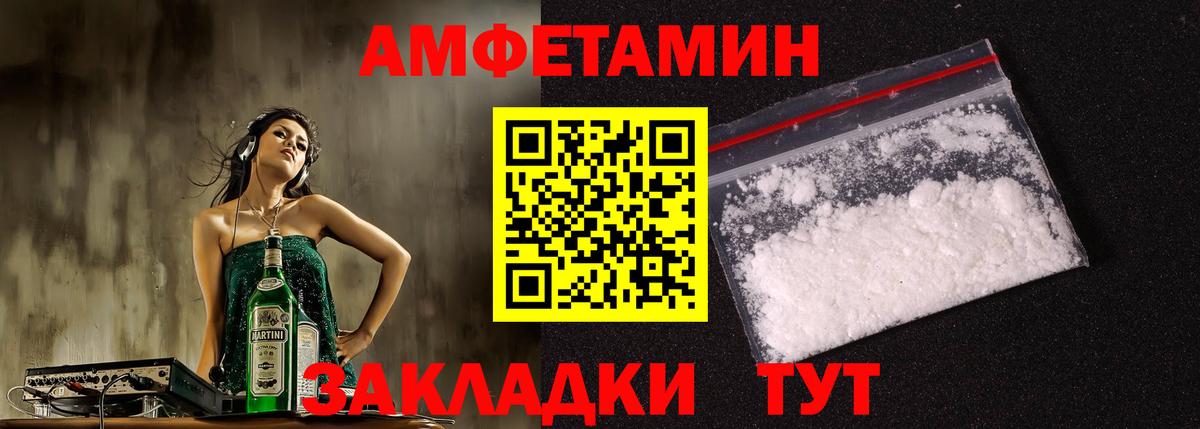 Амфетамин VHQ  Вход с VPN  Благодарный 
