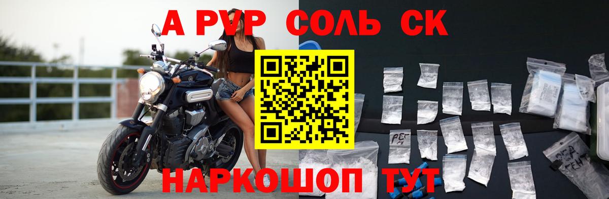Alpha-PVP  APVP крисы CK  A-PVP крисы CK  Вход с VPN  Благодарный  Альфа ПВП СК 