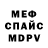 АМФЕТАМИН Розовый Syndicate PC