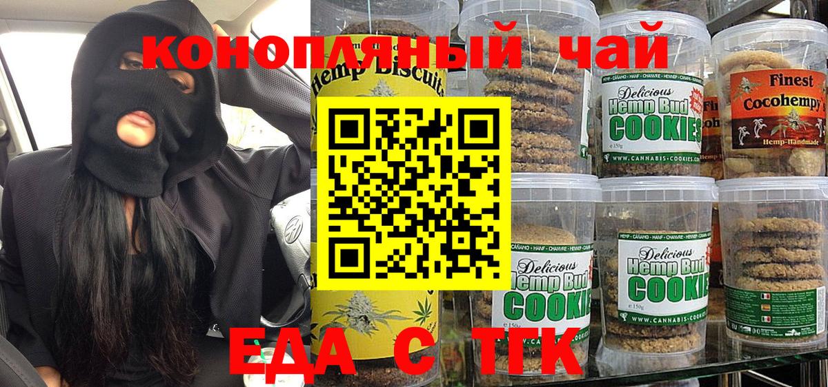Благодарный  Еда ТГК конопля  Вход с VPN 