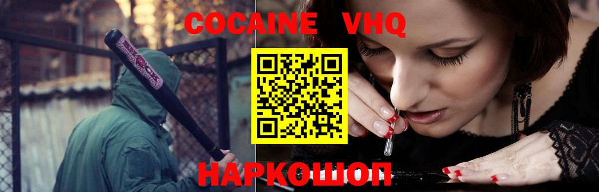 Cocaine Fish Scale  Вход с VPN  Кокаин  COCAIN Эквадор  Благодарный 