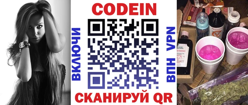 Codein Purple Drank  это клад  Благодарный 