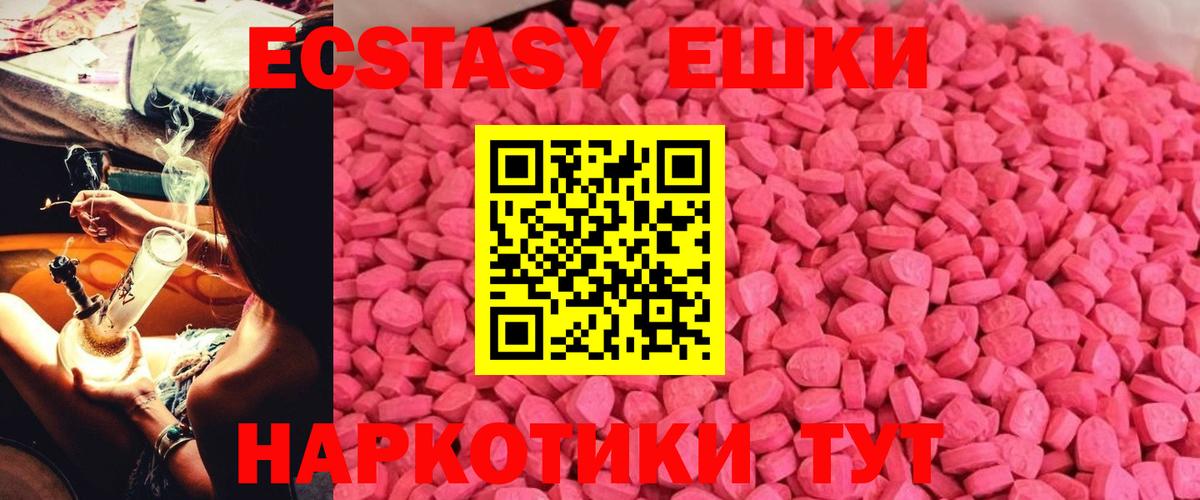 Ecstasy ешки Благодарный