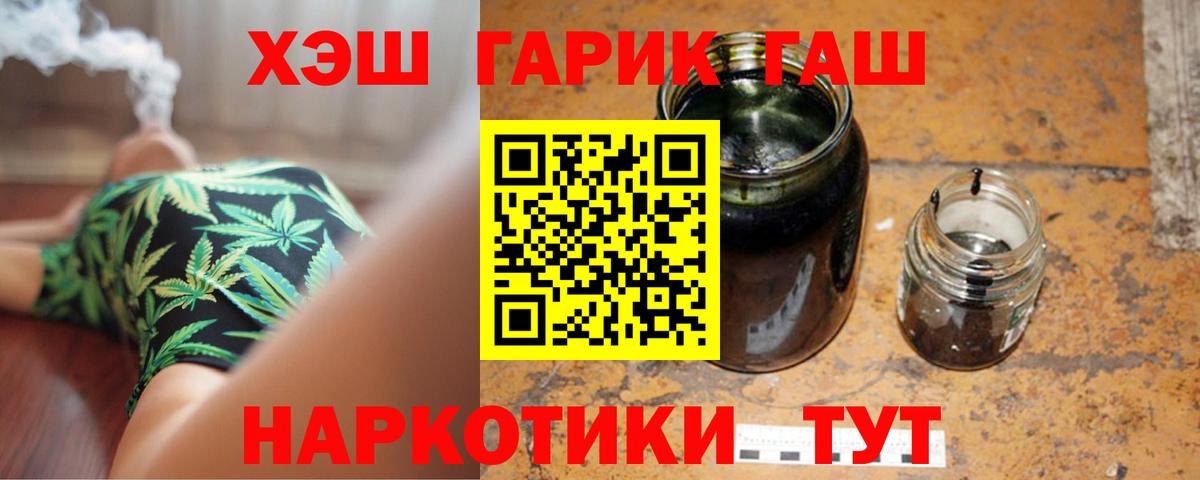 ГАШ ice o lator  ГАШИШ гарик  ГАШИШ  Благодарный  Вход с VPN 