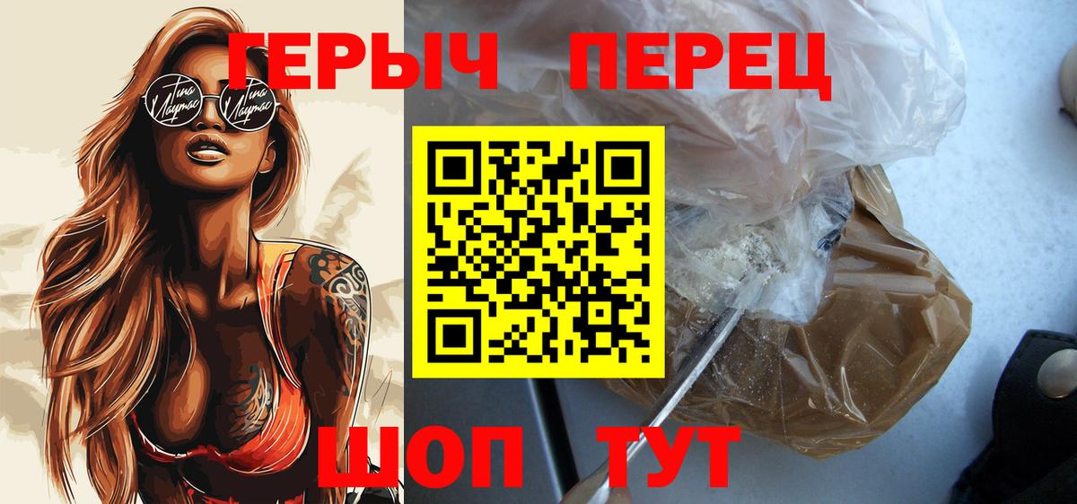 Героин  ГЕРОИН VHQ  Вход с VPN  Благодарный 