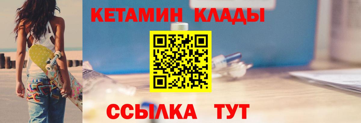 Кетамин ketamine Благодарный