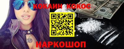 COCAINE Вязьма