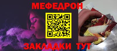 мефедрон Вышний Волочёк