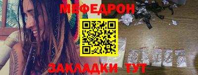 мефедрон Вышний Волочёк