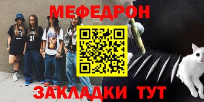мефедрон Вышний Волочёк