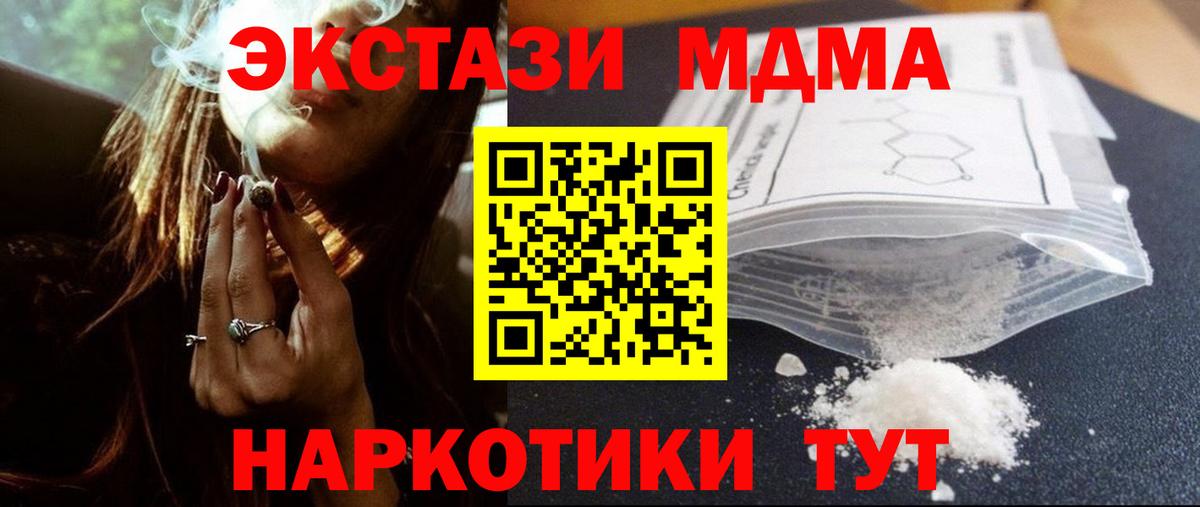 MDMA VHQ  МДМА VHQ  Вход с VPN  Благодарный 