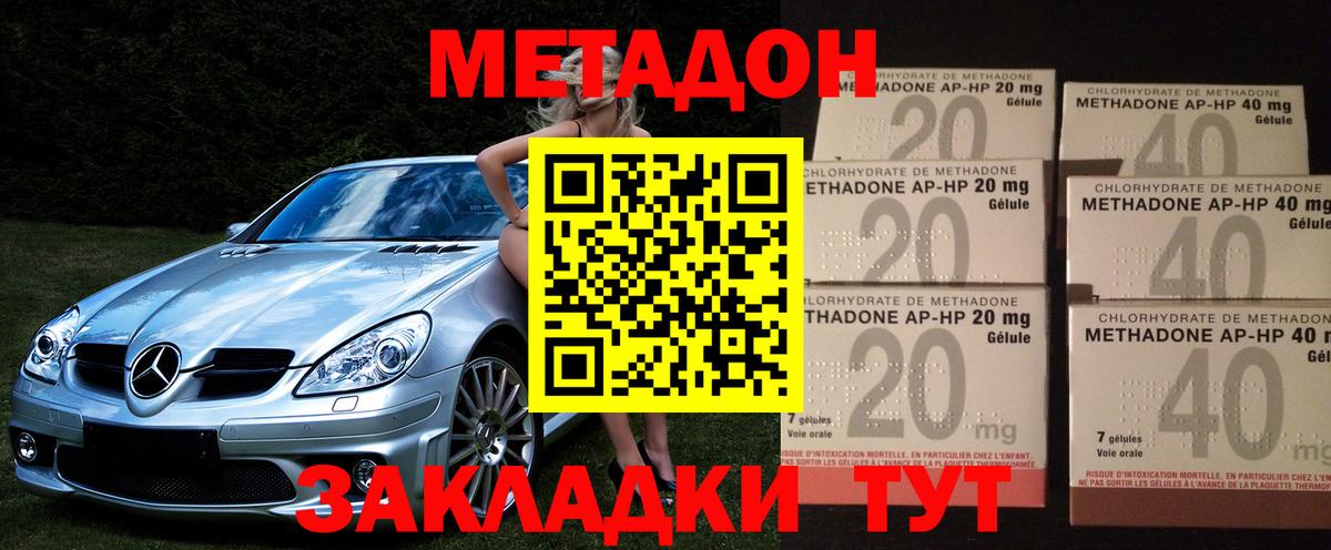 блэк спрут ссылки  Метадон VHQ  Благодарный  Вход с VPN  МЕТАДОН VHQ 