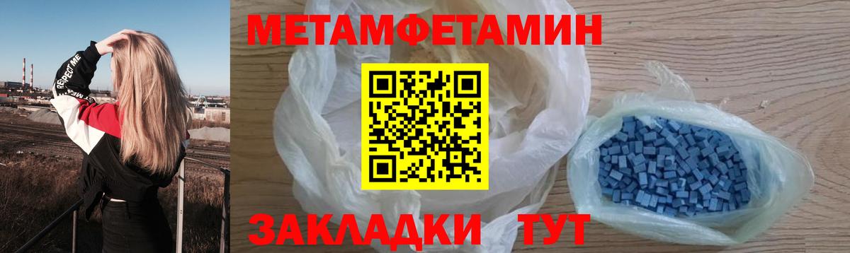 Метамфетамин винт Благодарный