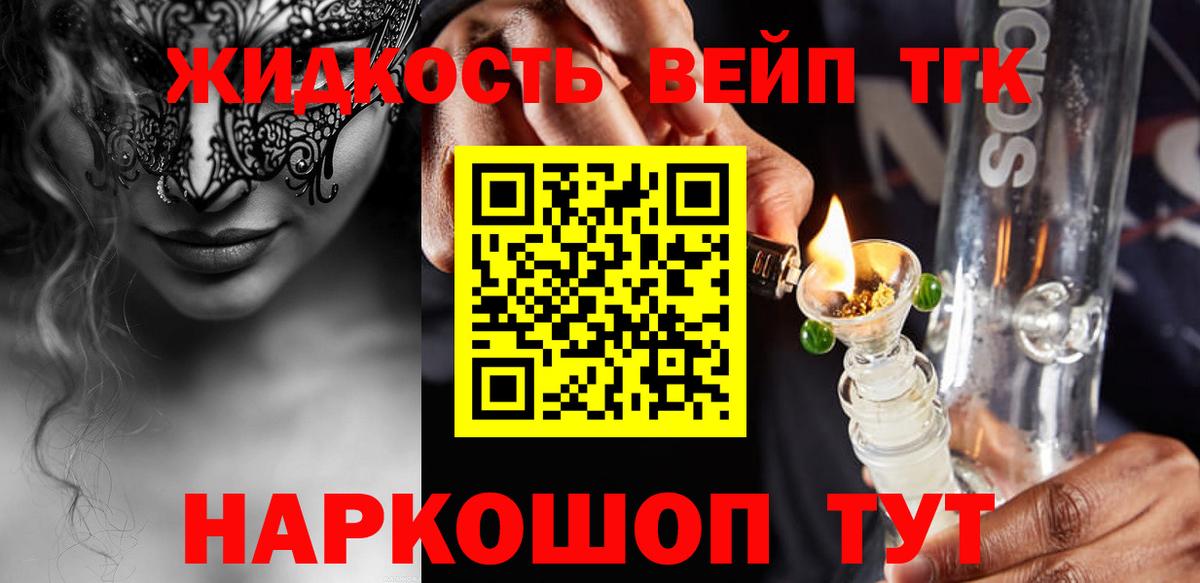 Дистиллят ТГК жижа  Вход с VPN  ТГК жижа    рабочий сайт  Благодарный 